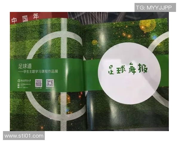 专访张军：解密足球成功之道